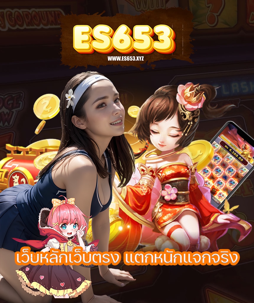 es653 login